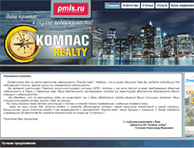 Tablet Screenshot of kompas-r.ru